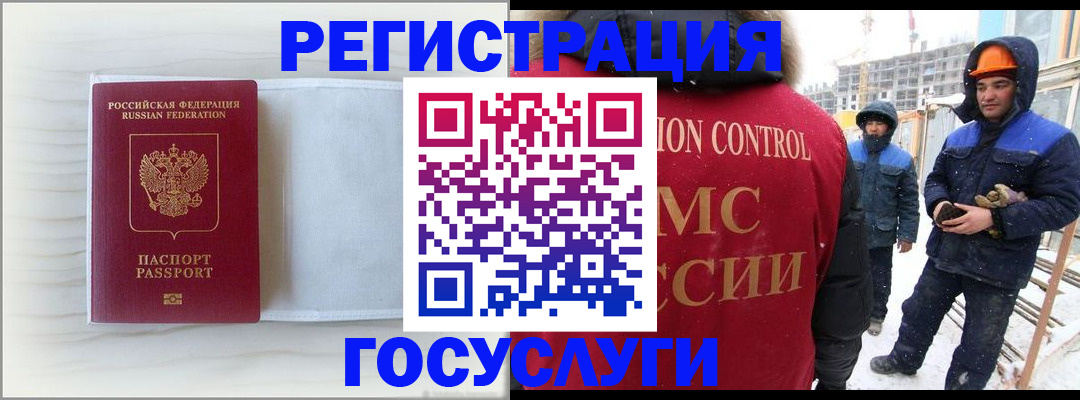 прописка регистрация в Оренбурге