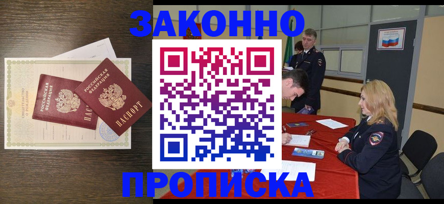 регистрация для школы в Оренбурге