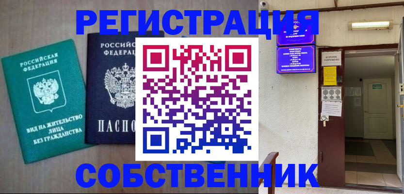 регистрация для школы в Оренбурге