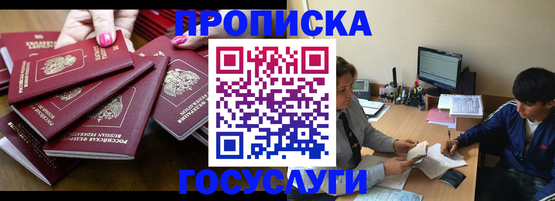 временная регистрация законно в Оренбурге